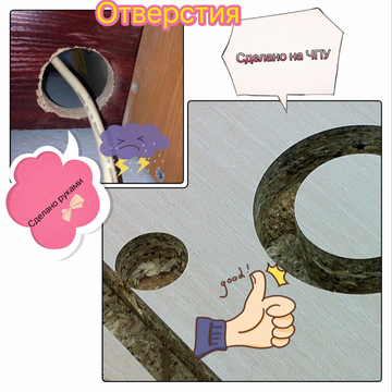 Фото сверху- отверстие сделанное руками Фото внизу - сделанное на ЧПУ