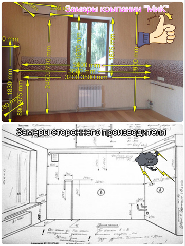 Фото сверху-замеры "МиК",Фото снизу-сторонний производитель