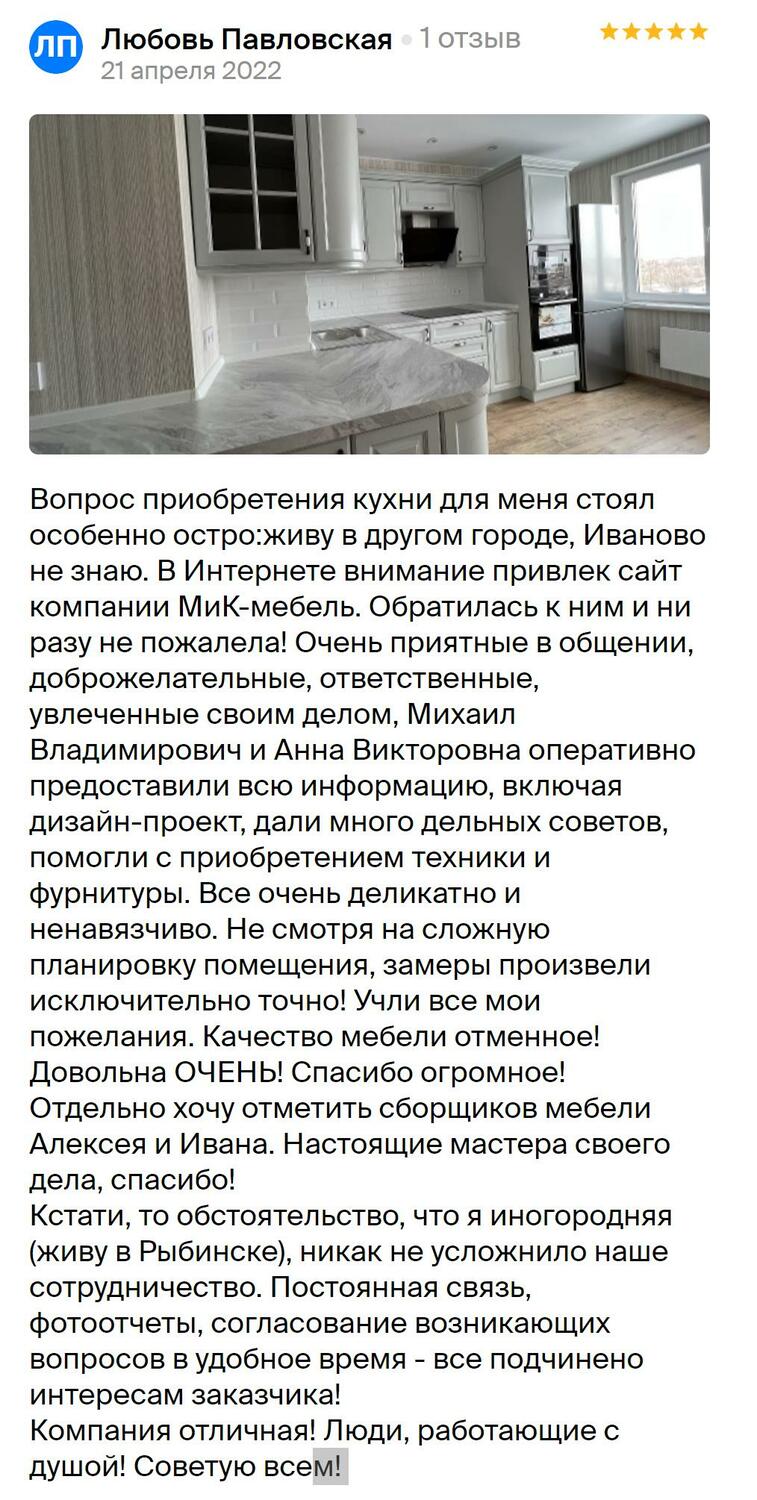 Отзыв угловой кухни Фото отзыв кухни угловой