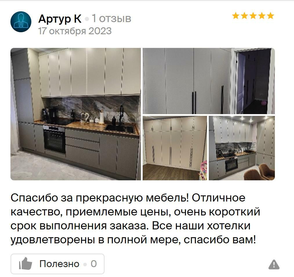 Отзыв покупател Отзыв "МиК"