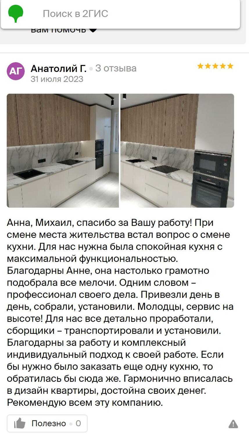 Отзывы о компании "МиК" в 2 гис Отзывы покупателей о компании